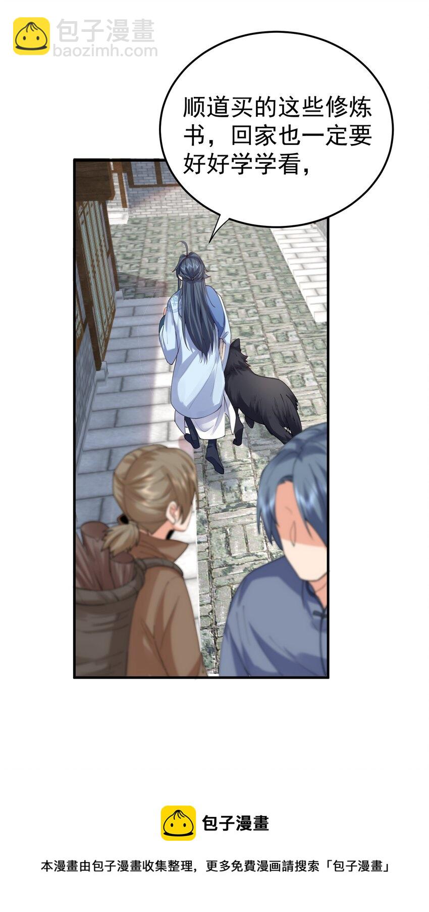 055 又以身相许？！(1/2)-第55话