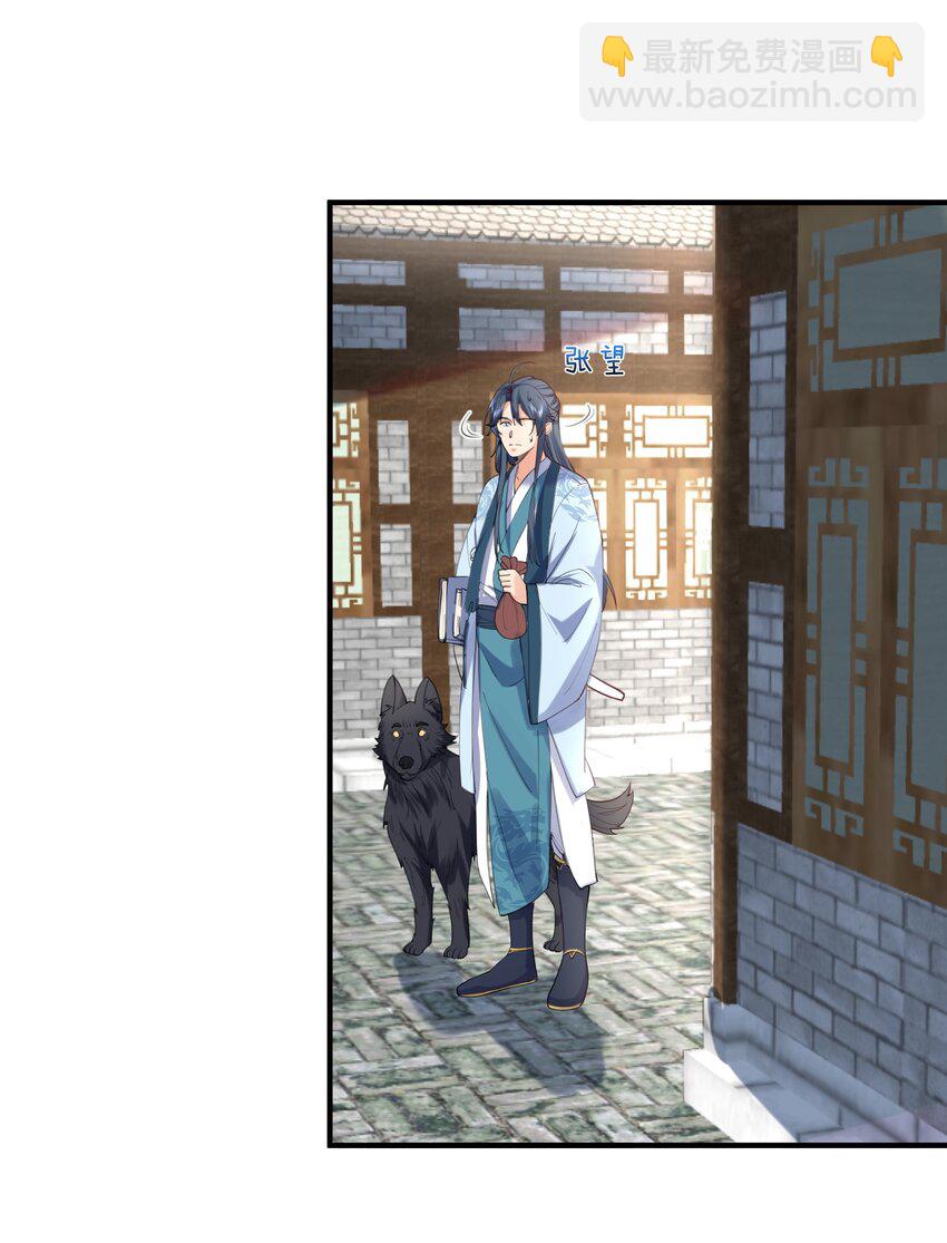 055 又以身相许？！(1/2)-第55话