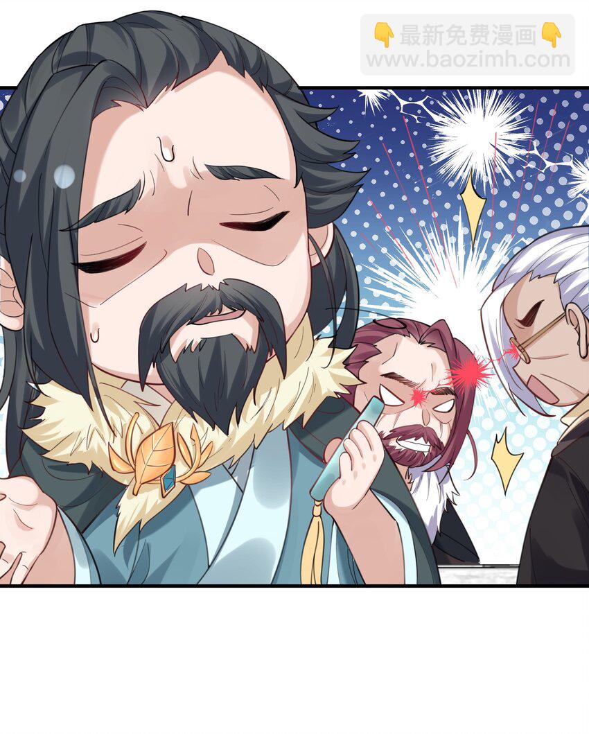 055 又以身相许？！(1/2)-第55话