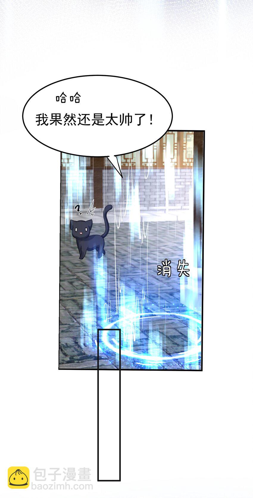 055 又以身相许？！(1/2)-第55话