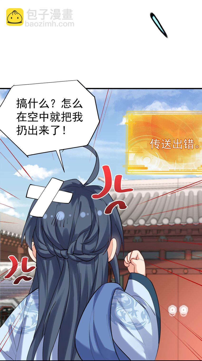 055 又以身相许？！(1/2)-第55话