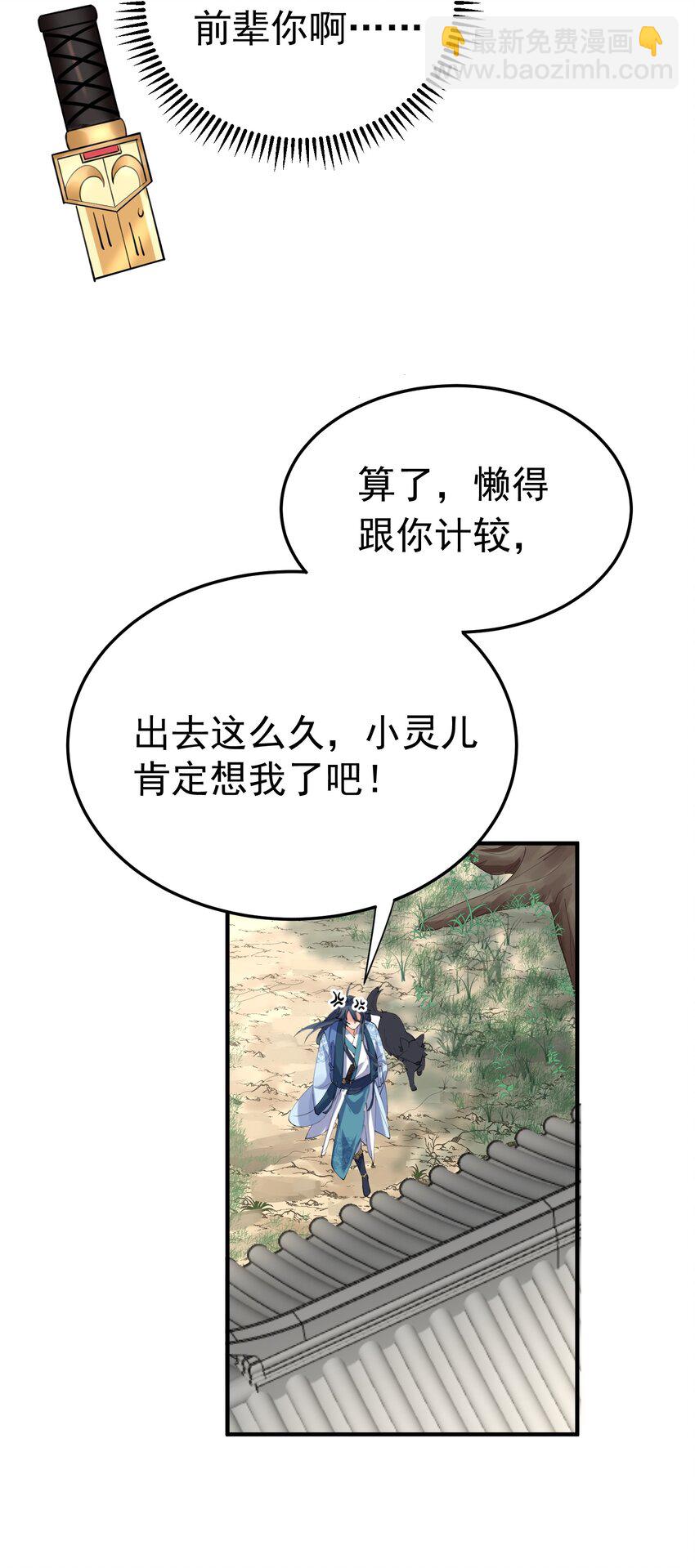 055 又以身相许？！(1/2)-第55话