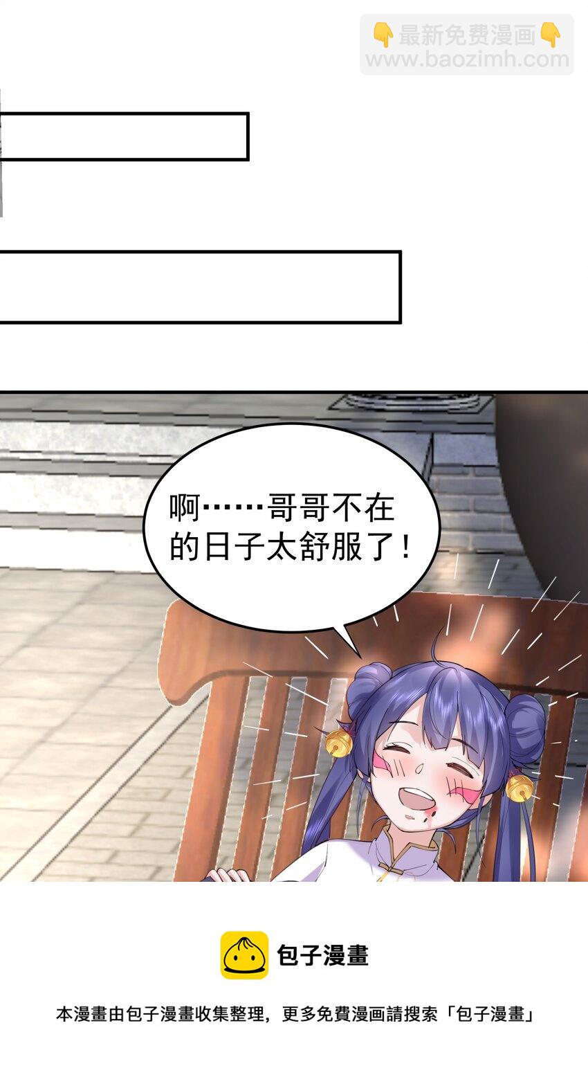 055 又以身相许？！(1/2)-第55话
