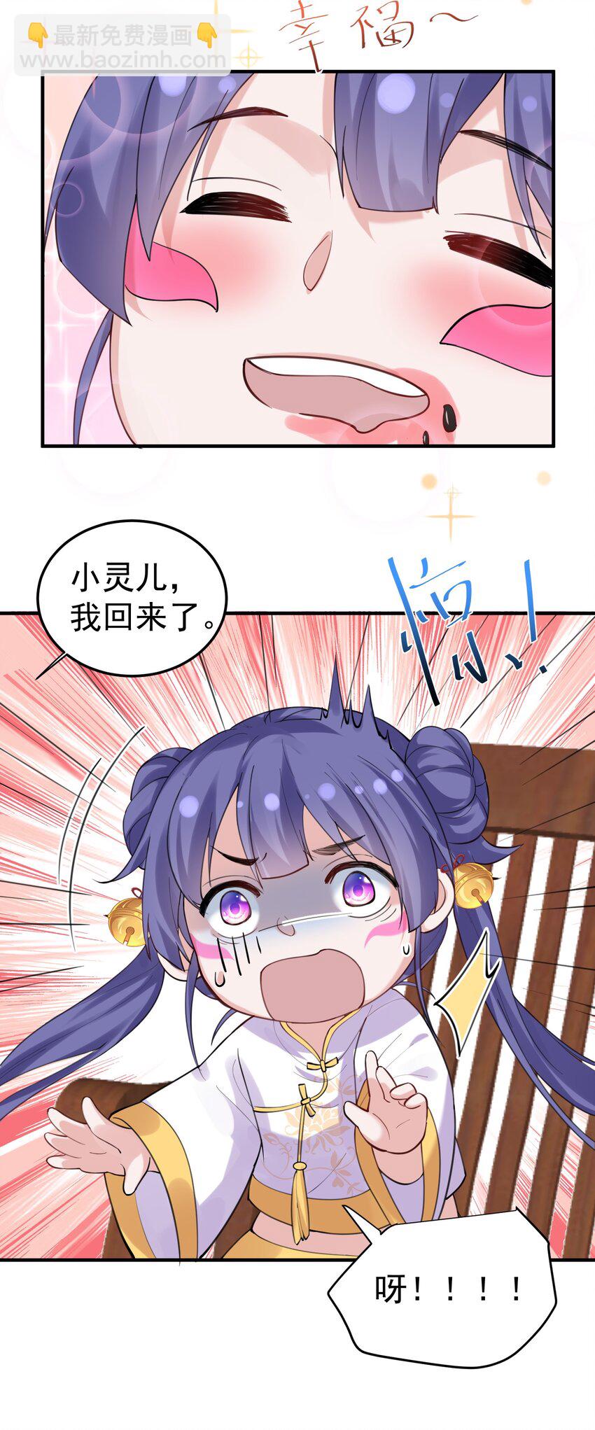 055 又以身相许？！(1/2)-第55话
