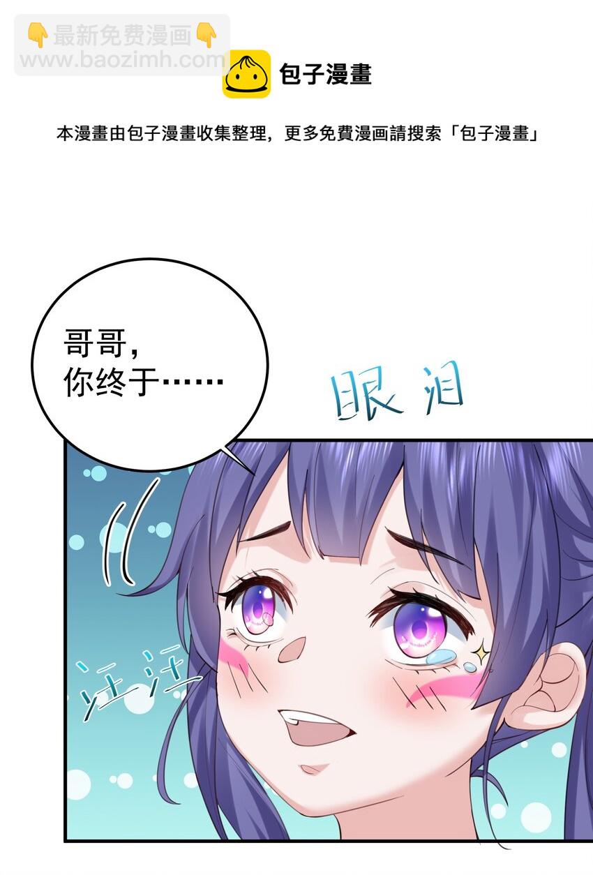 055 又以身相许？！(1/2)-第55话