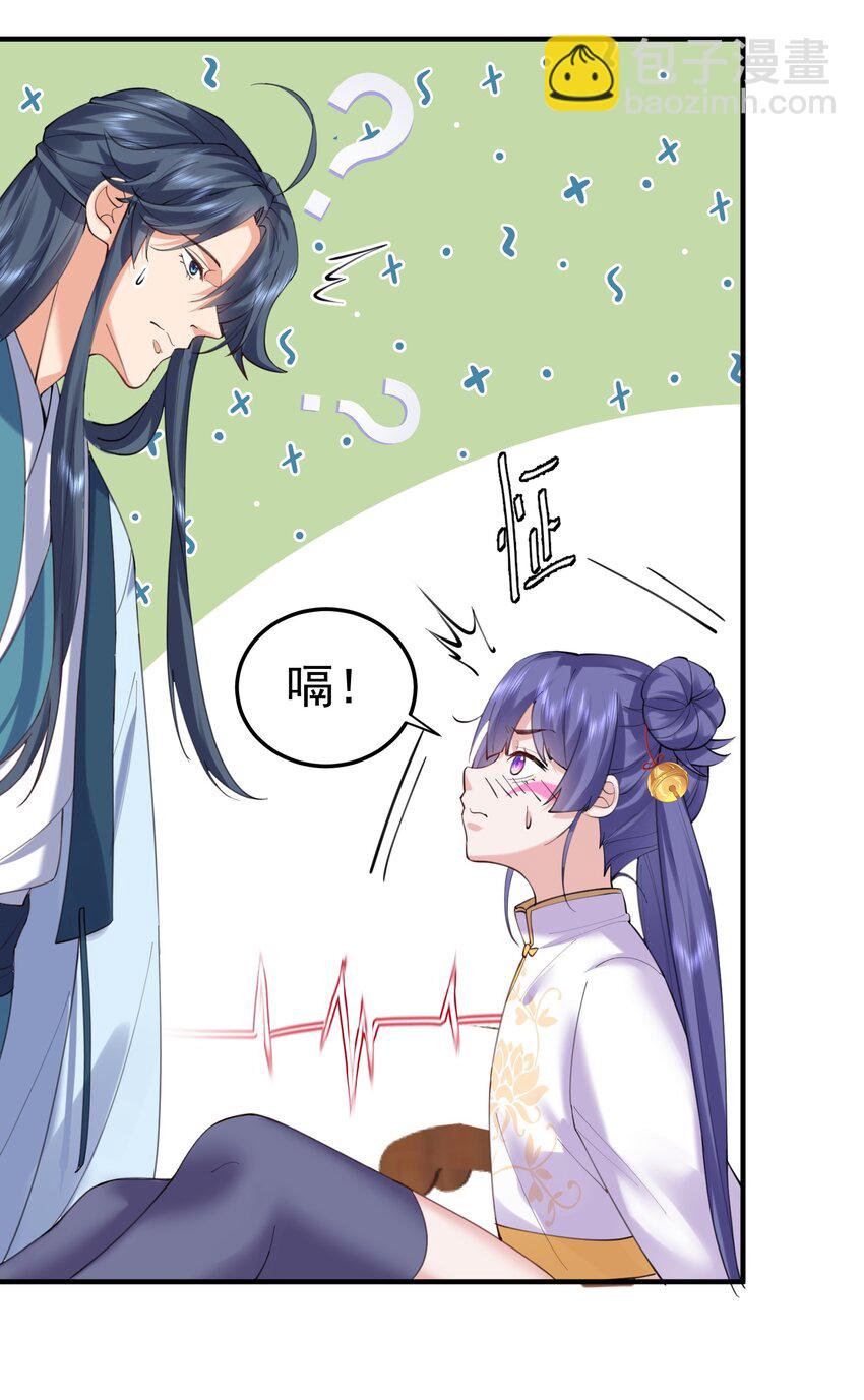 055 又以身相许？！(1/2)-第55话