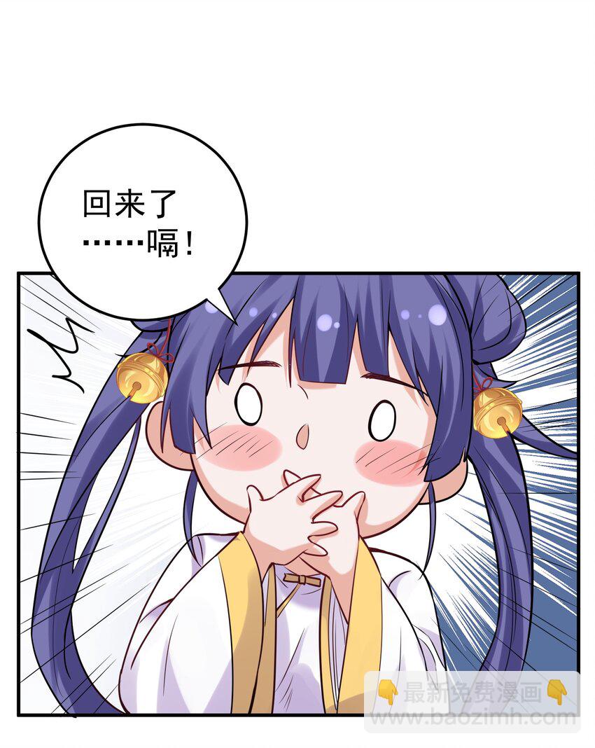 055 又以身相许？！(1/2)-第55话