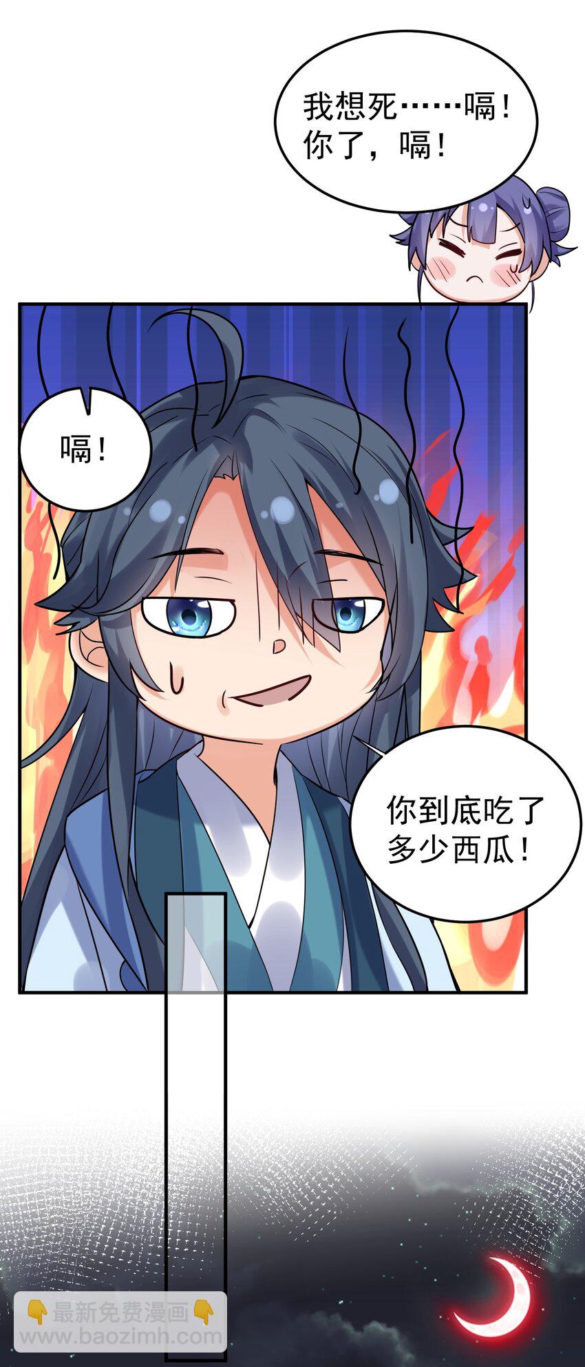 055 又以身相许？！(1/2)-第55话