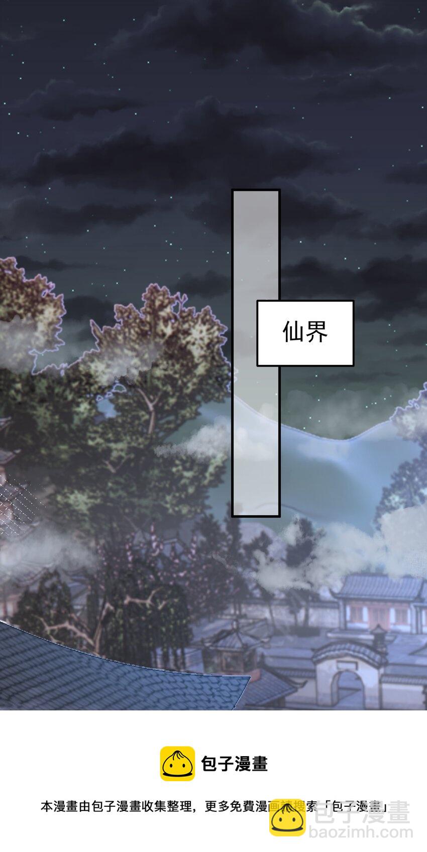 055 又以身相许？！(1/2)-第55话