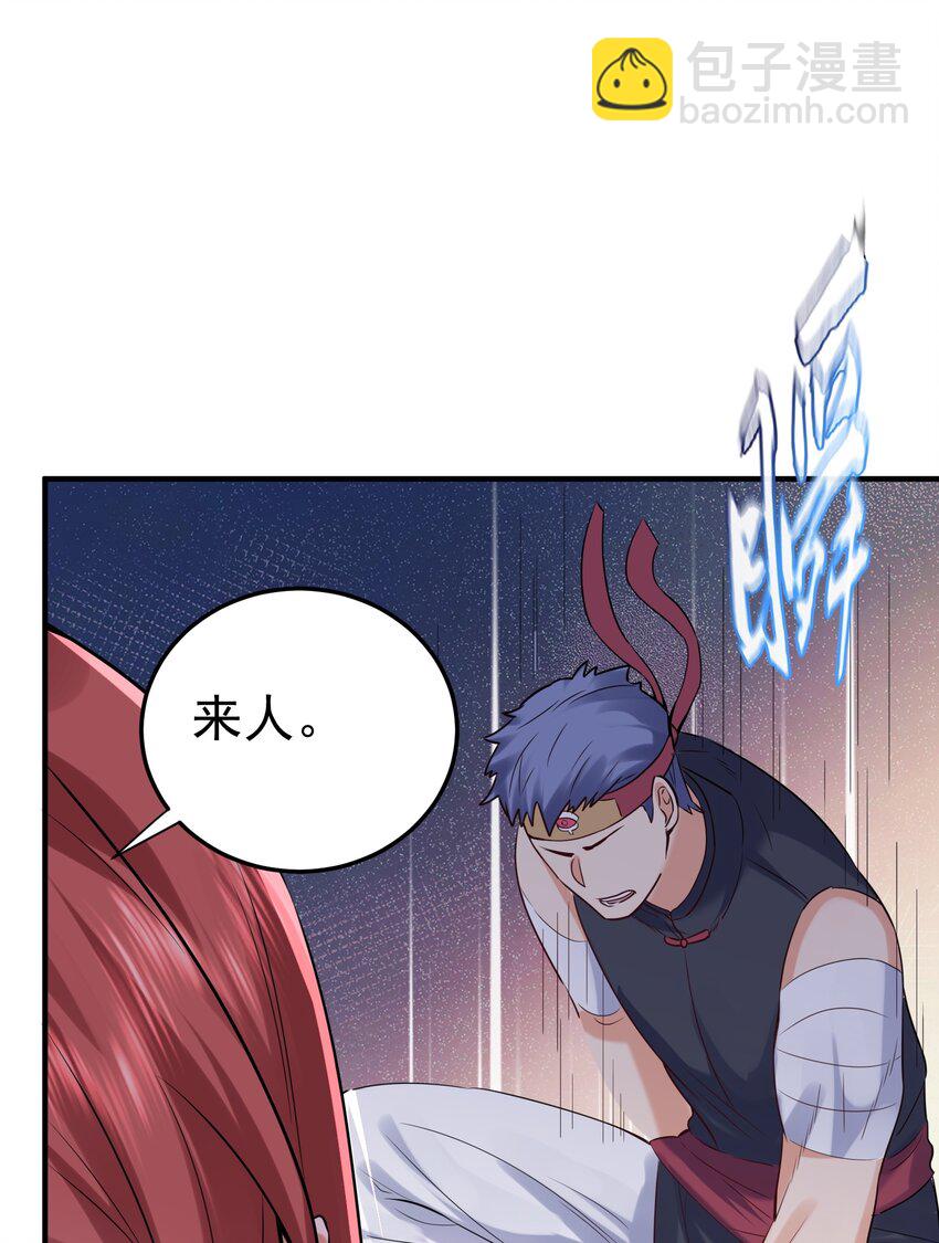 055 又以身相许？！(1/2)-第55话