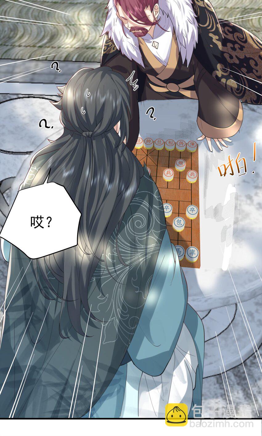 055 又以身相许？！(1/2)-第55话