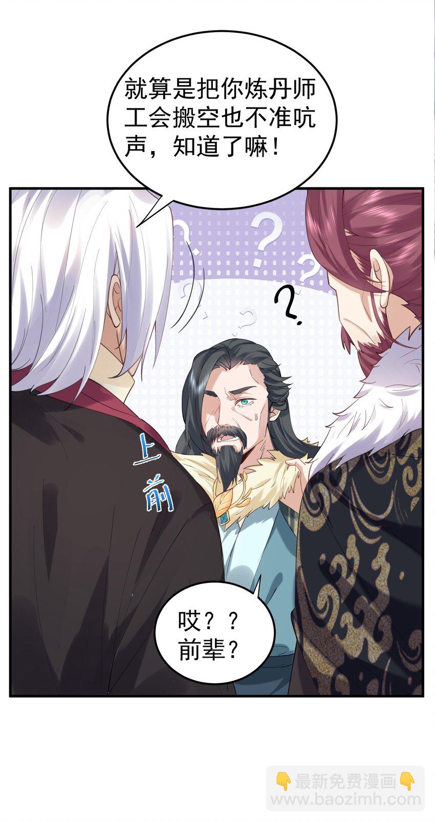055 又以身相许？！(1/2)-第55话