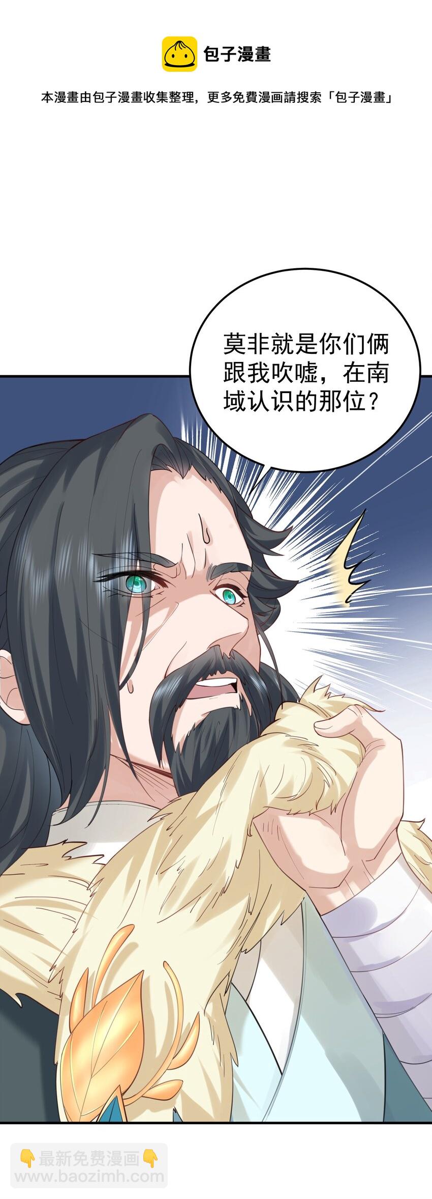 055 又以身相许？！(1/2)-第55话