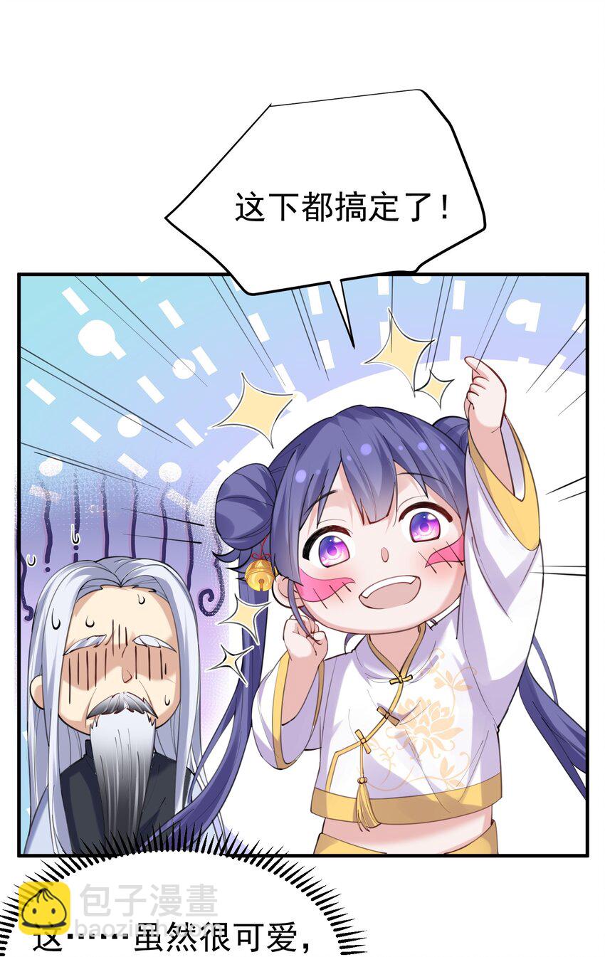 057 Rua!全灭-第57话