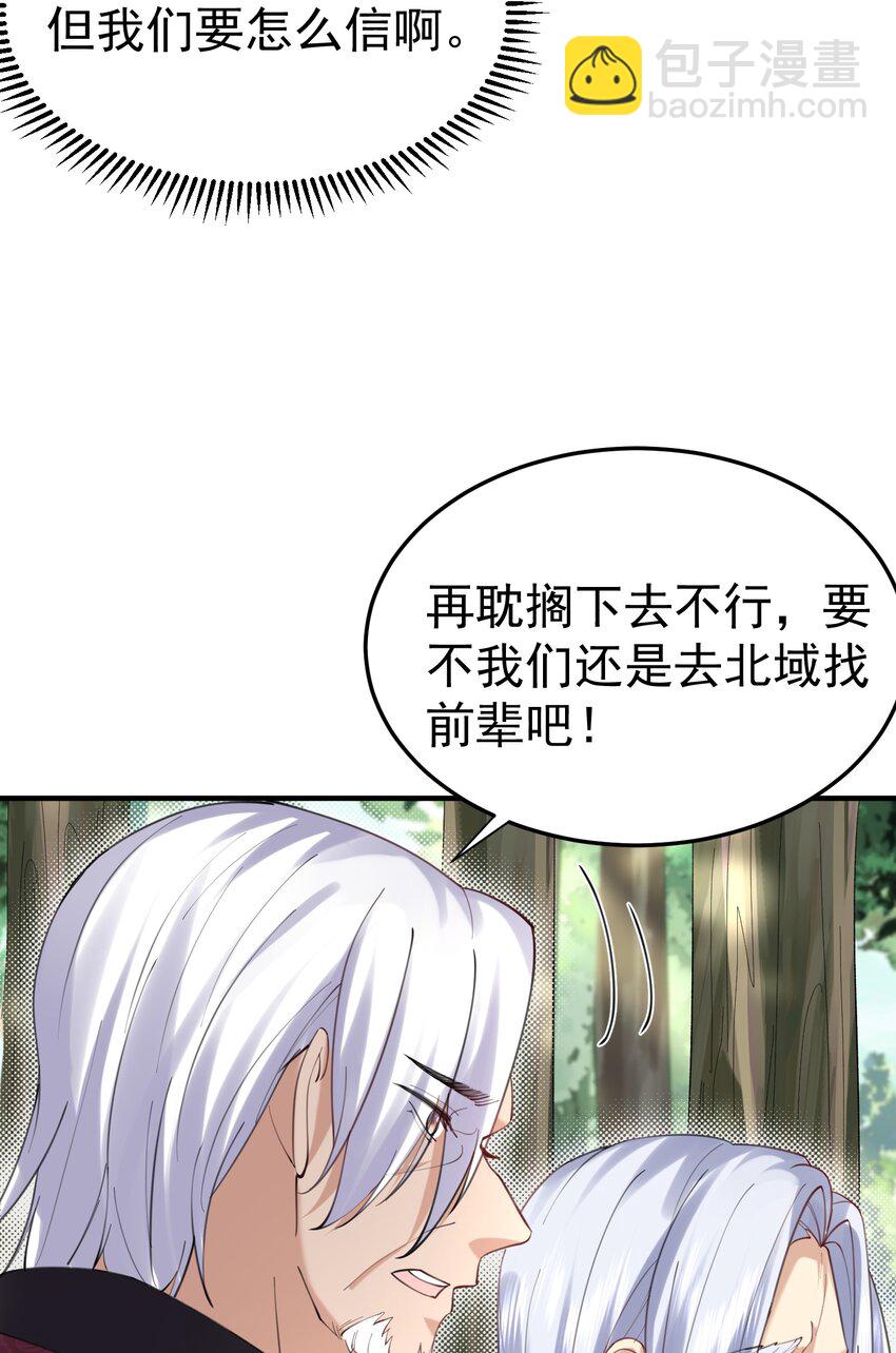 057 Rua!全灭-第57话