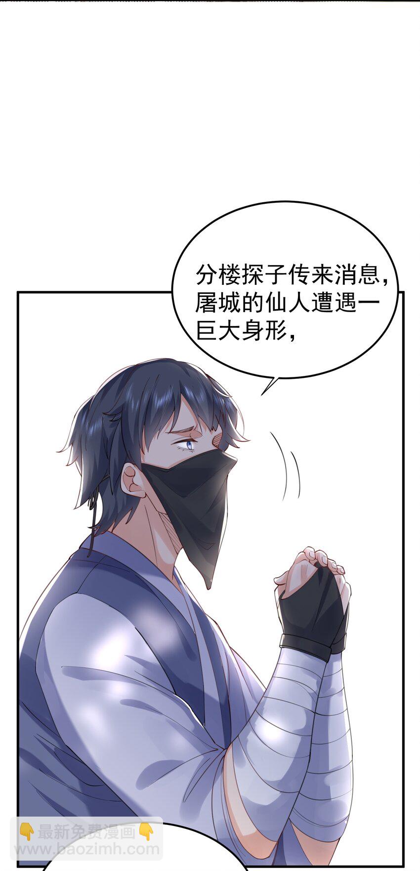 057 Rua!全灭-第57话