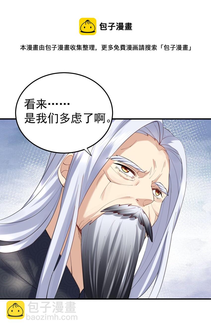 057 Rua!全灭-第57话