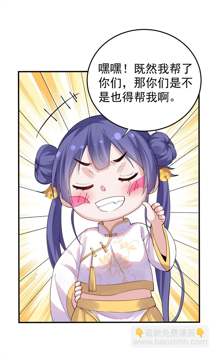 057 Rua!全灭-第57话