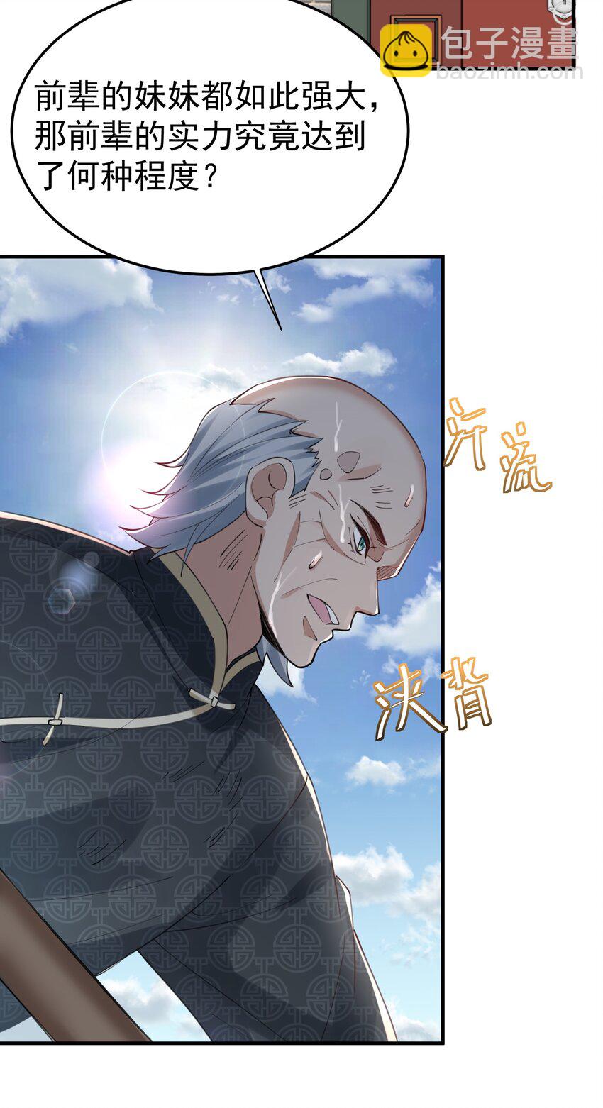 057 Rua!全灭-第57话