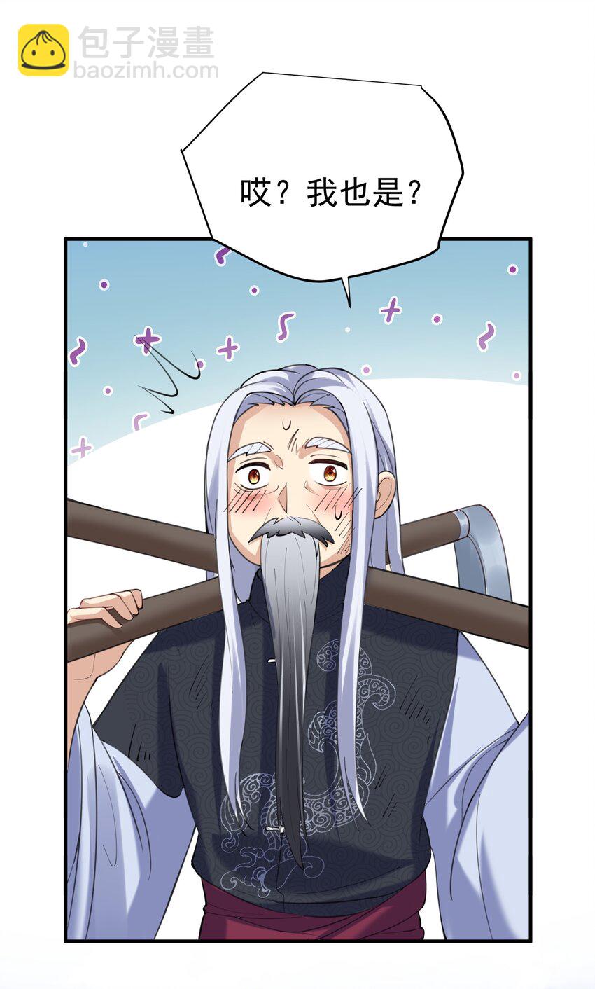 057 Rua!全灭-第57话