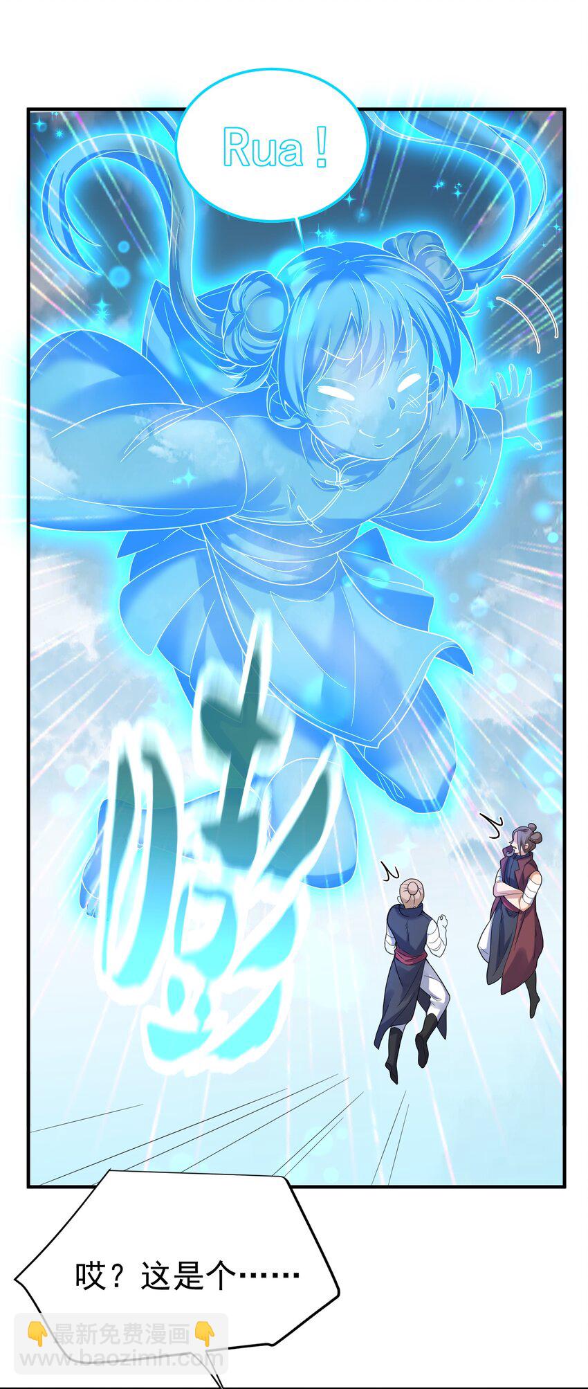 057 Rua!全灭-第57话