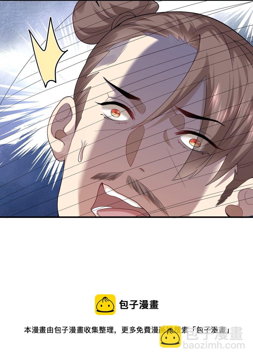 057 Rua!全灭-第57话