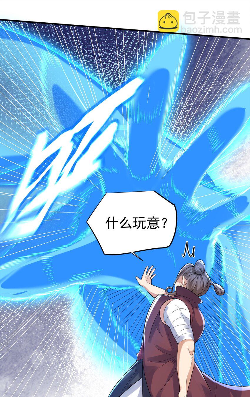 057 Rua!全灭-第57话