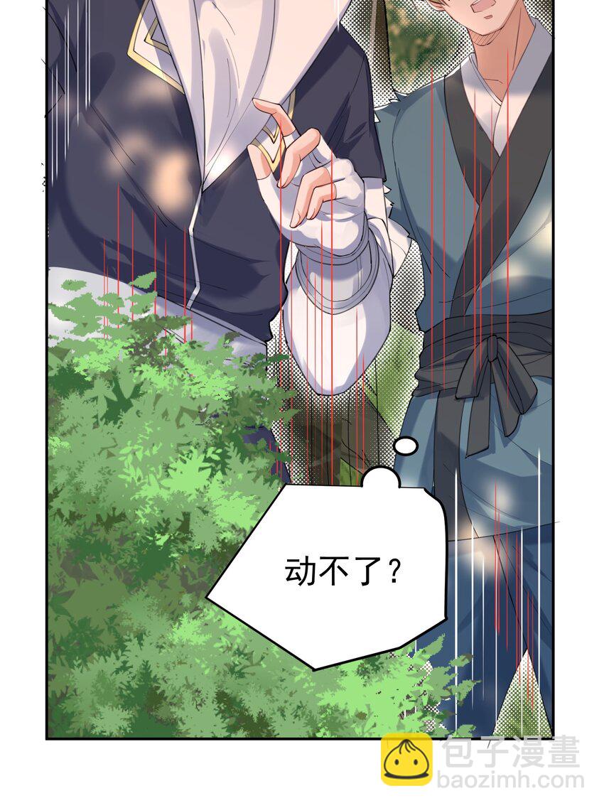 059 空间封锁-第59话