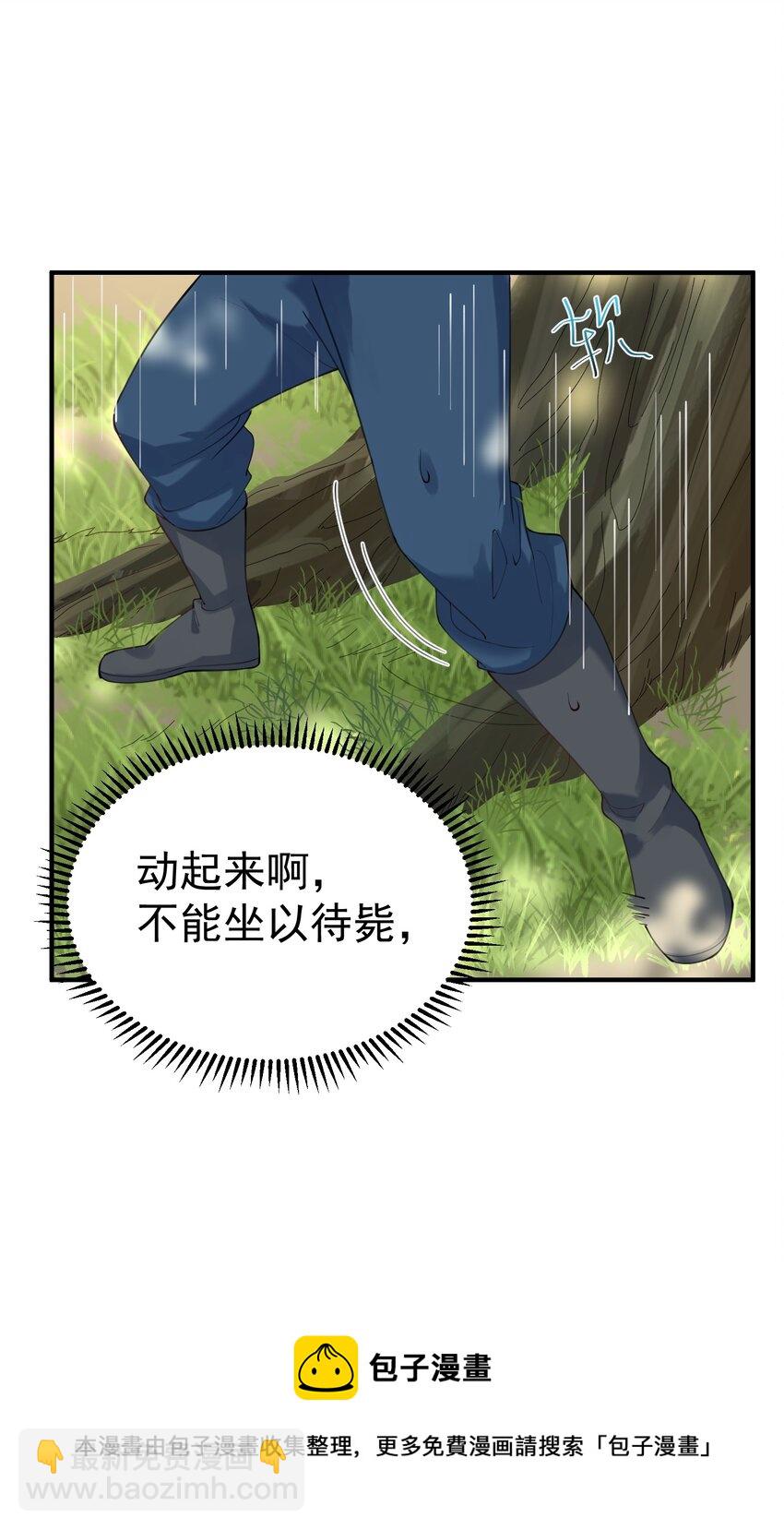 059 空间封锁-第59话