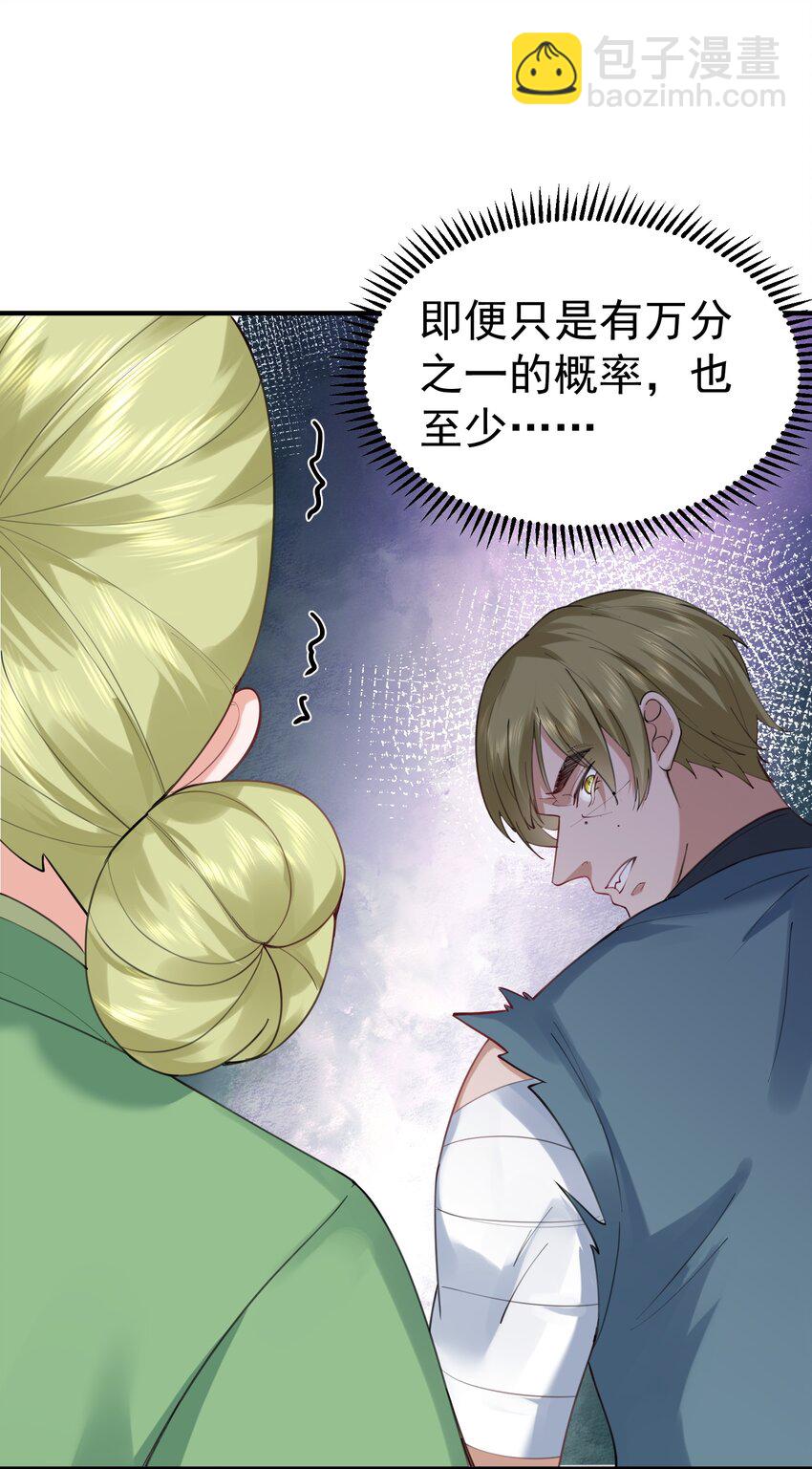 059 空间封锁-第59话