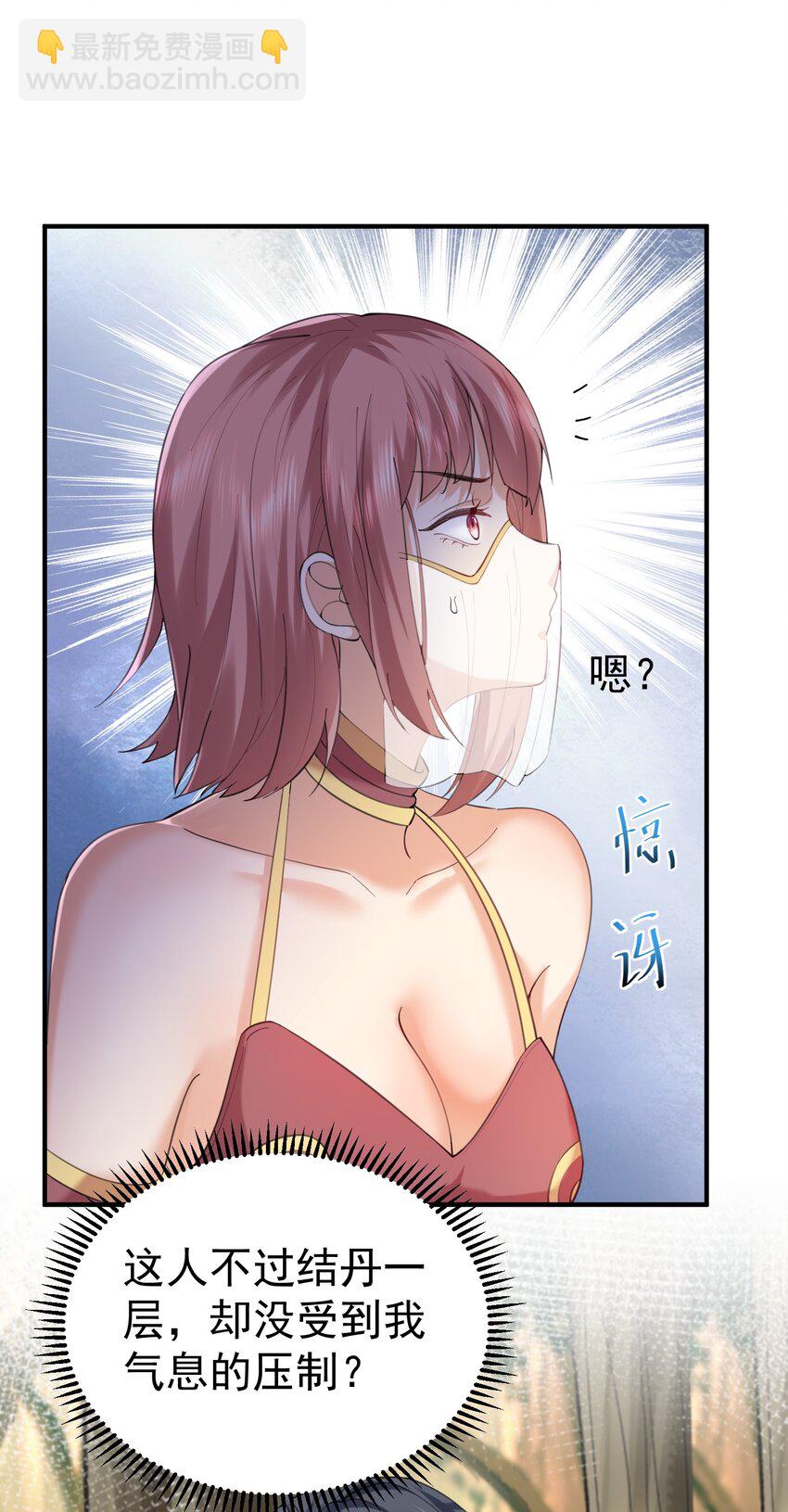 059 空间封锁-第59话