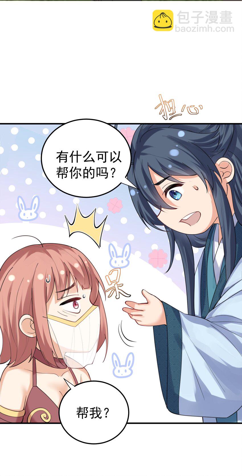 059 空间封锁-第59话