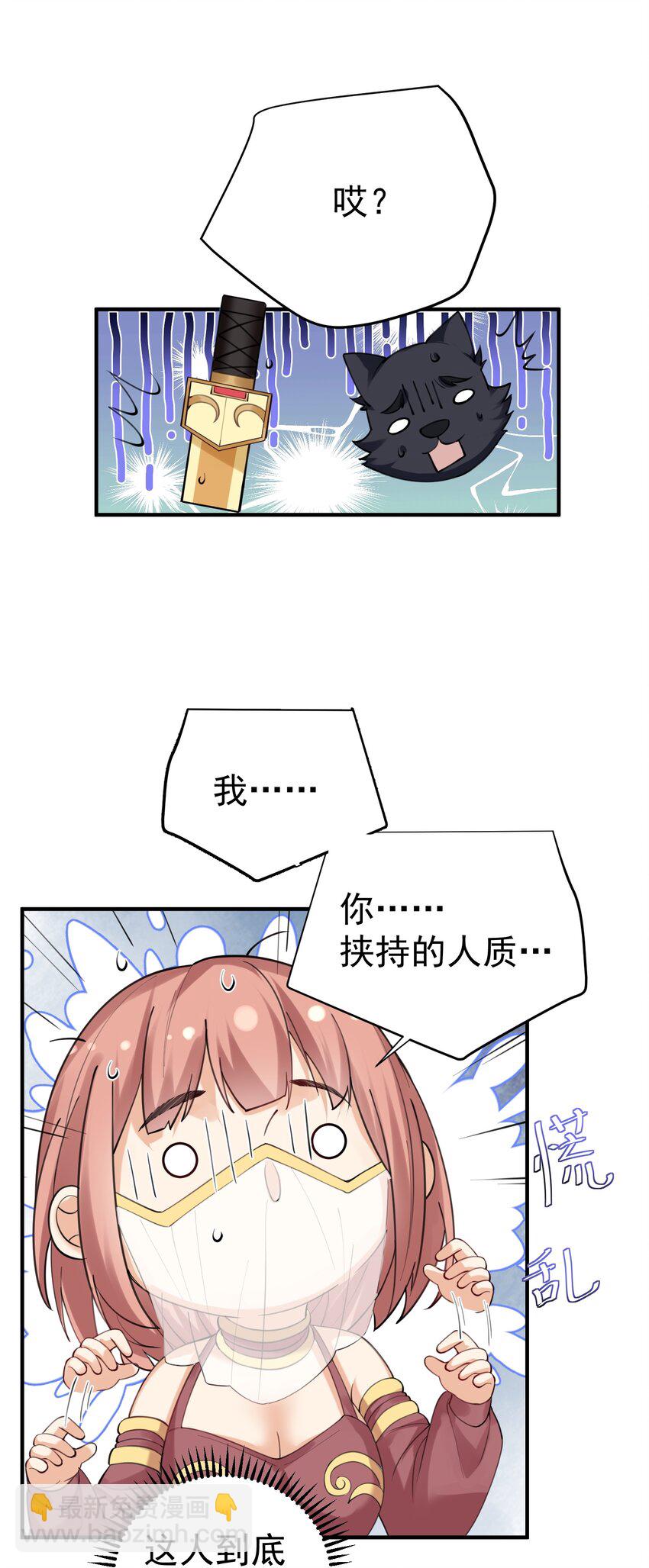 059 空间封锁-第59话