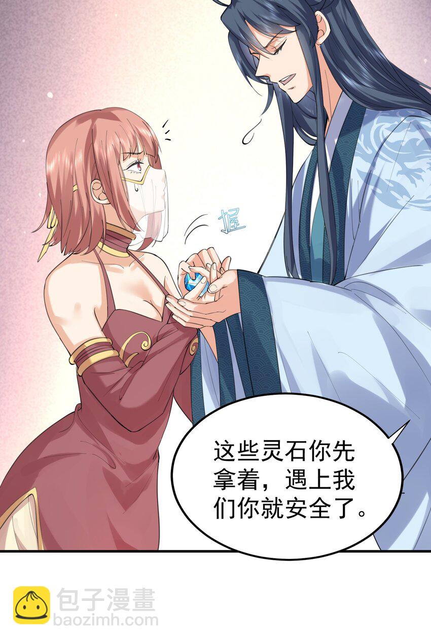 059 空间封锁-第59话