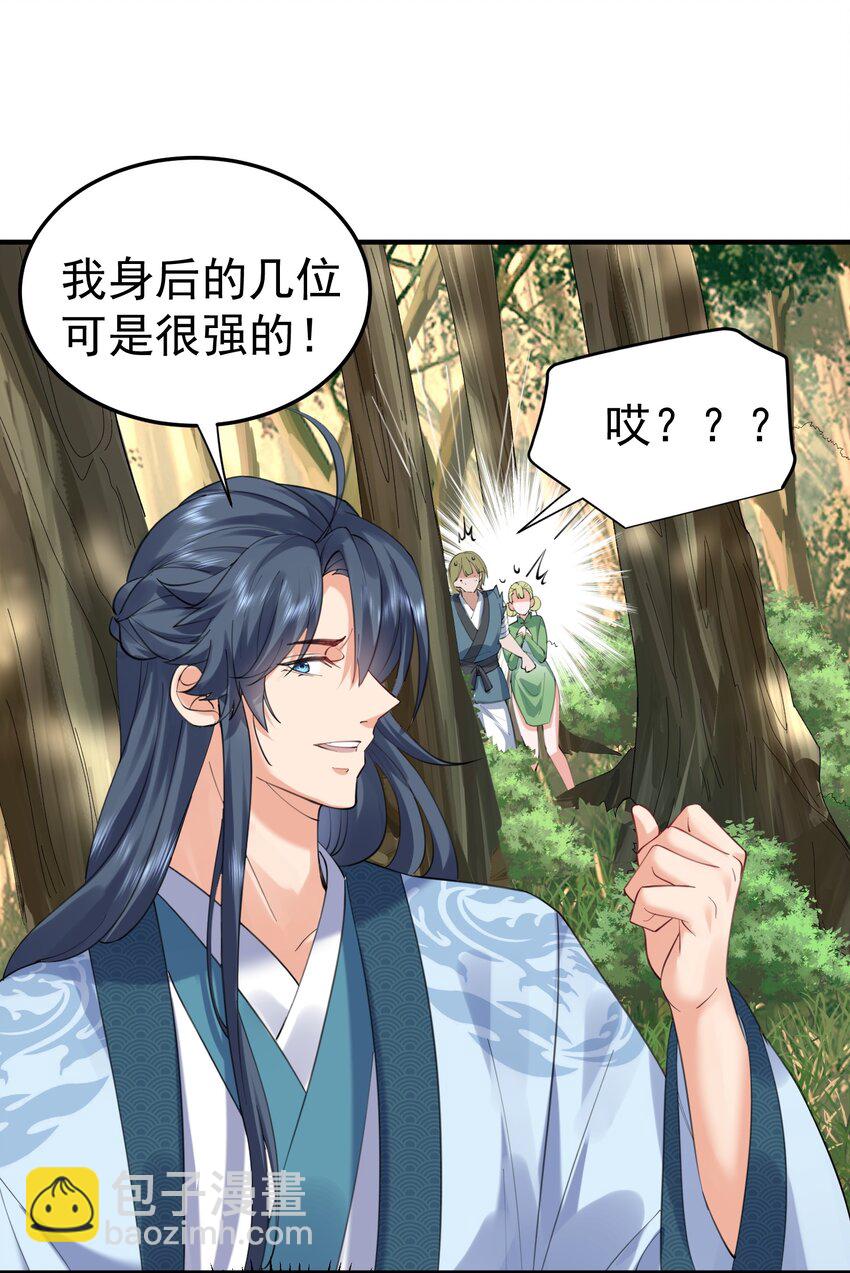 059 空间封锁-第59话