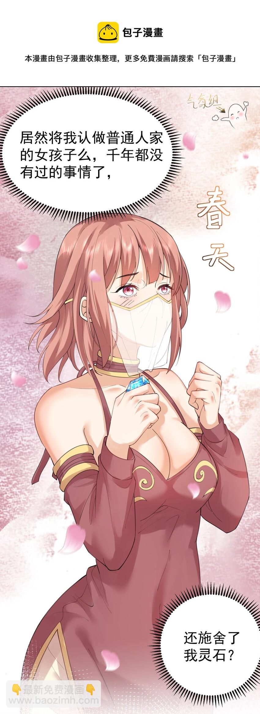 059 空间封锁-第59话