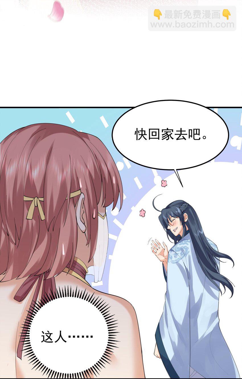 059 空间封锁-第59话