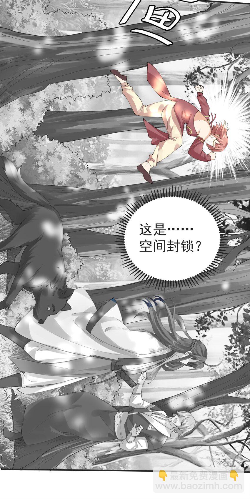 059 空间封锁-第59话