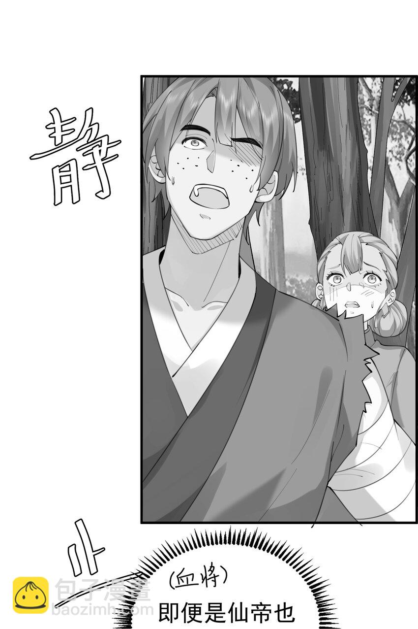 059 空间封锁-第59话