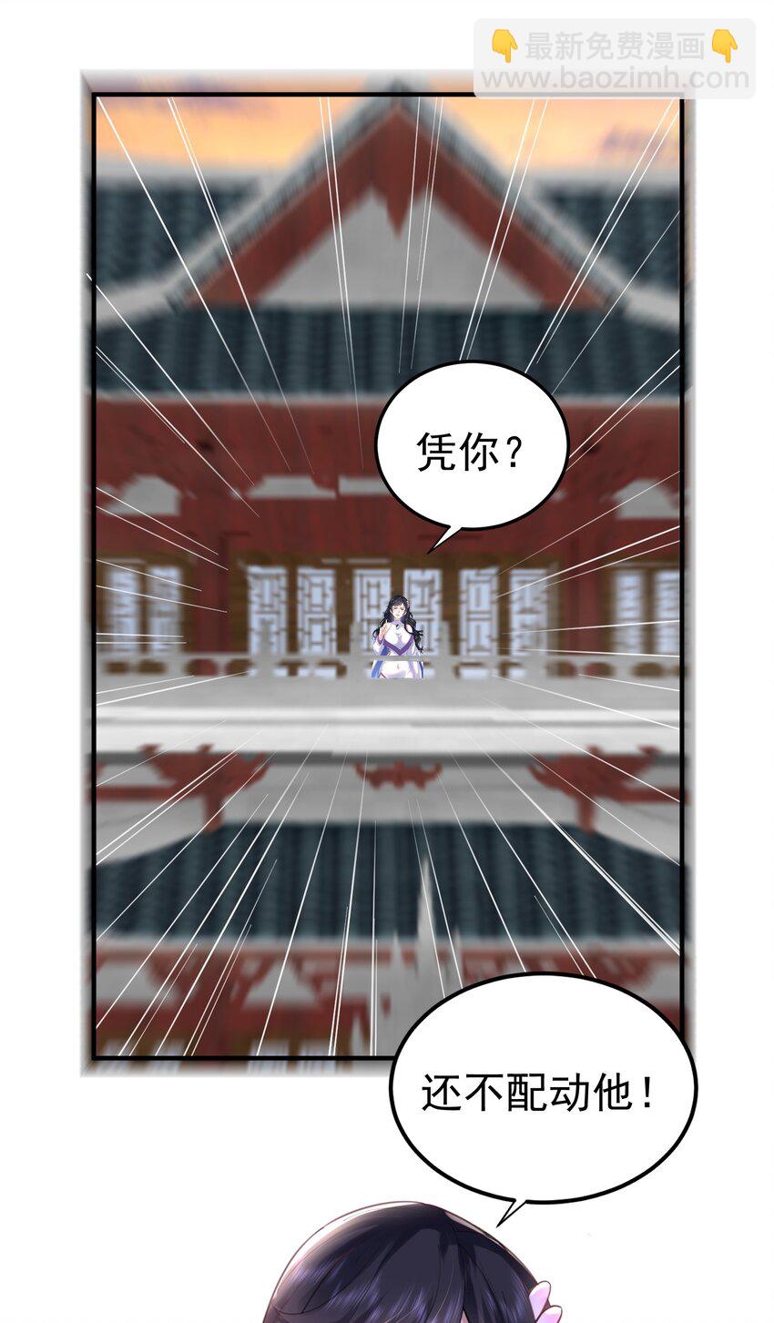 059 空间封锁-第59话