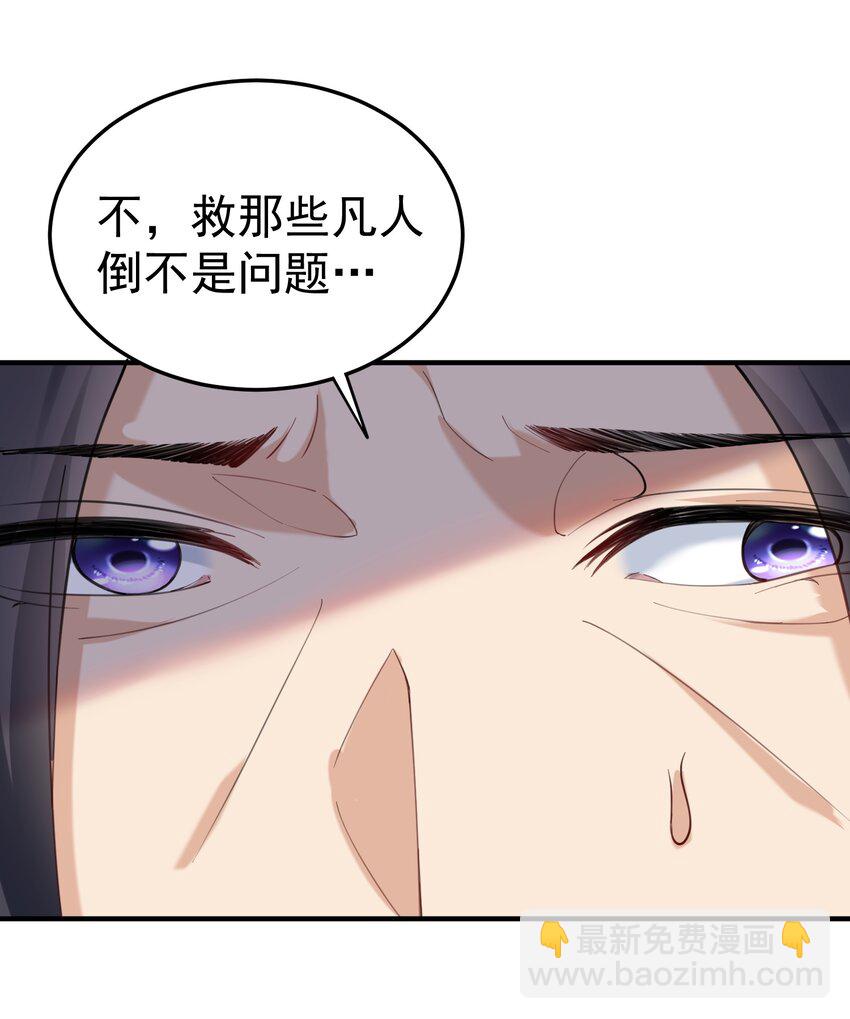 059 空间封锁-第59话