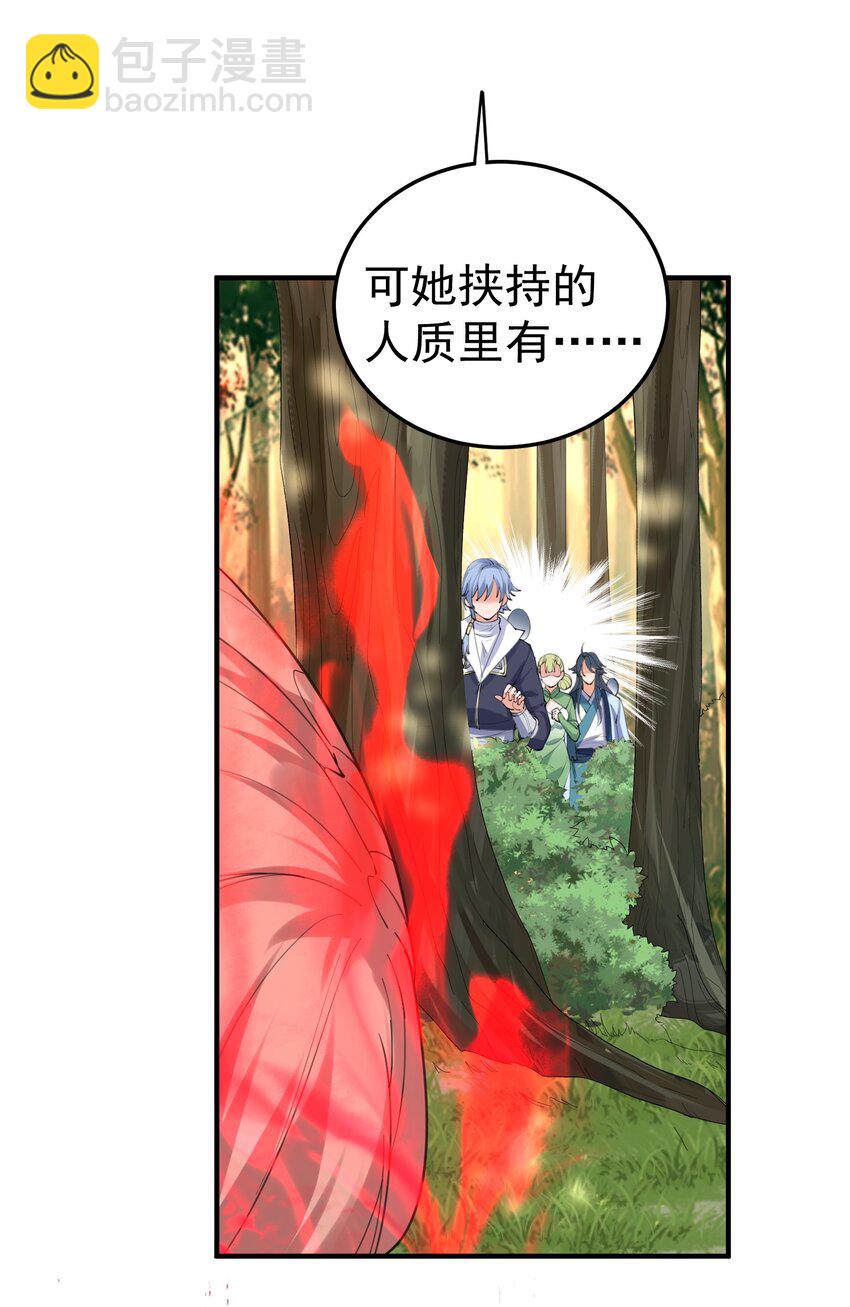 059 空间封锁-第59话