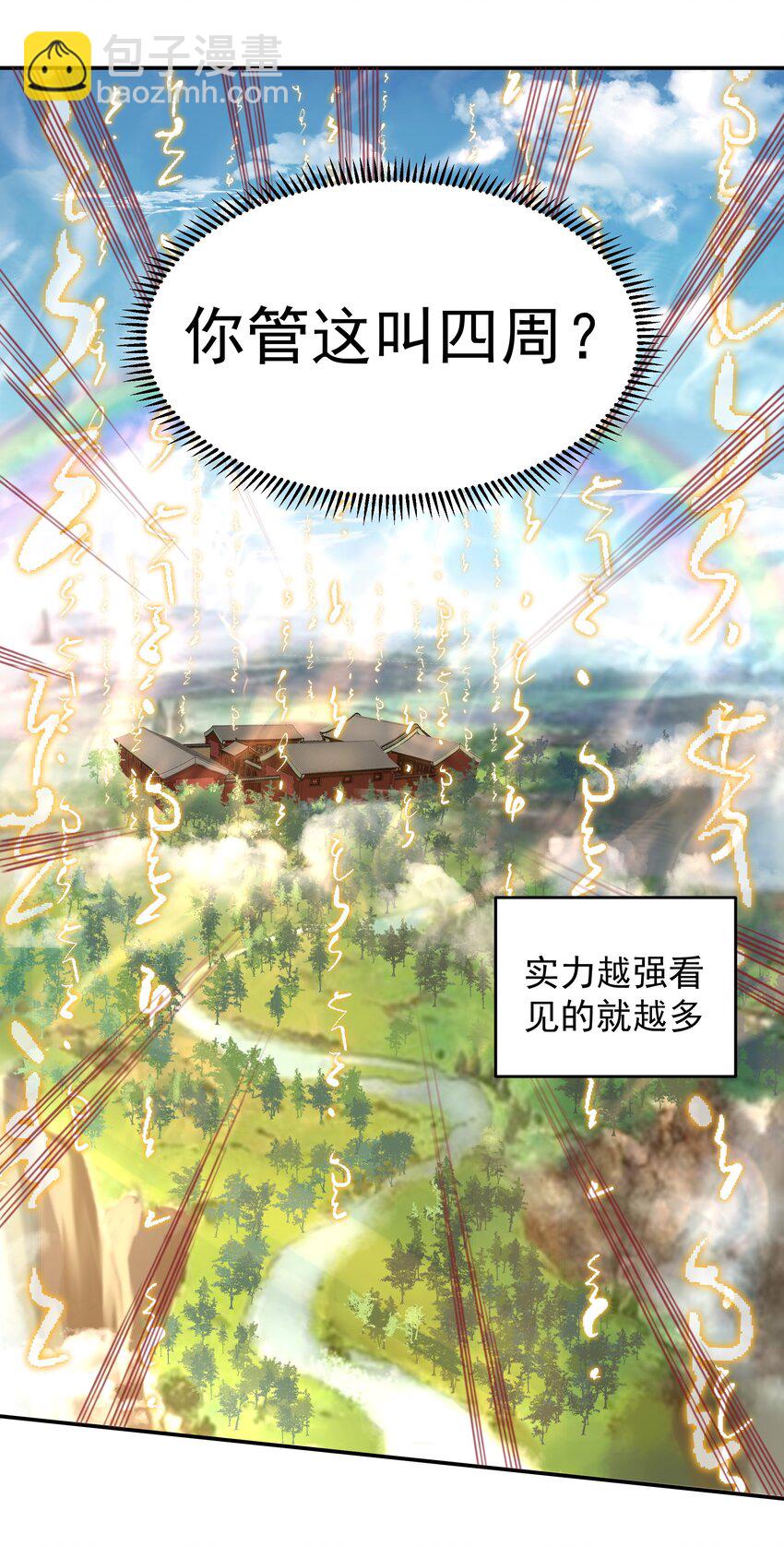 007 你们倒是客气点-第7话