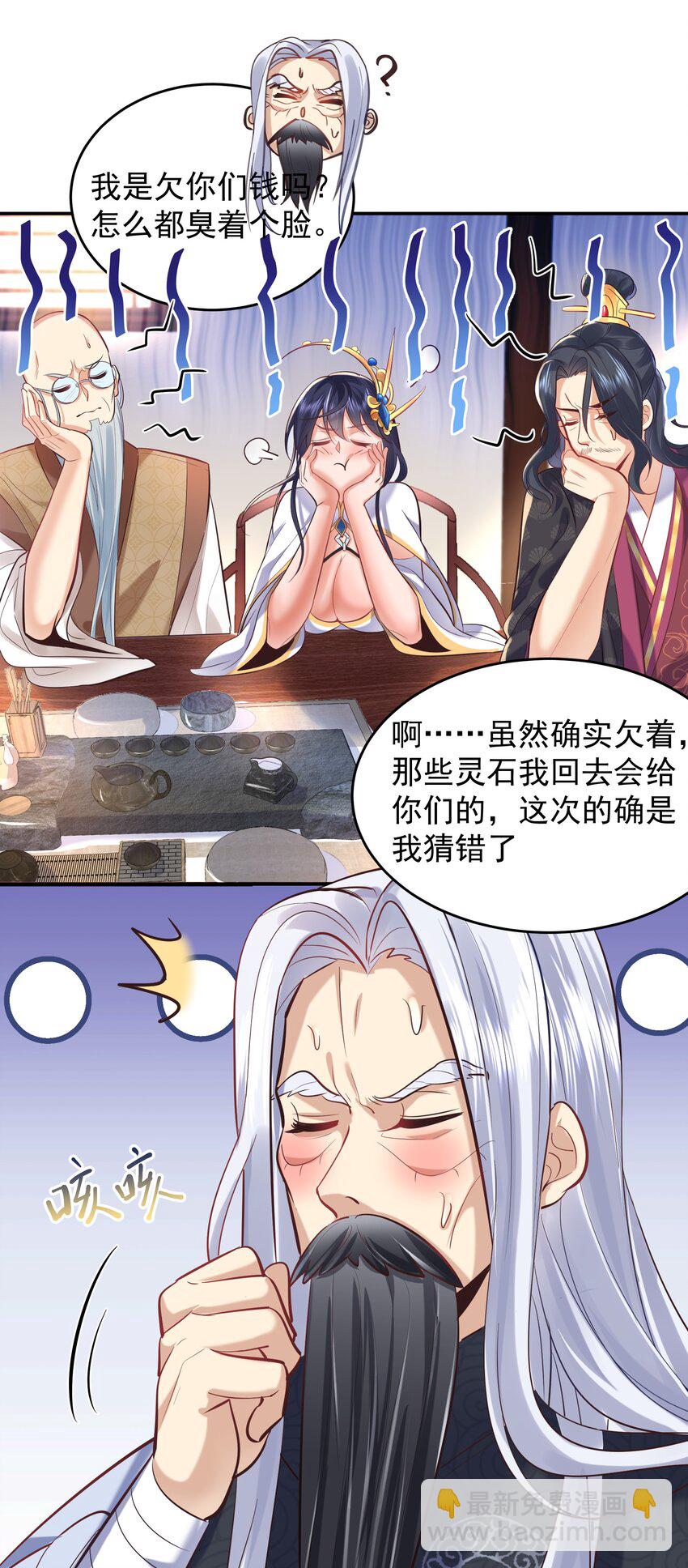 007 你们倒是客气点-第7话