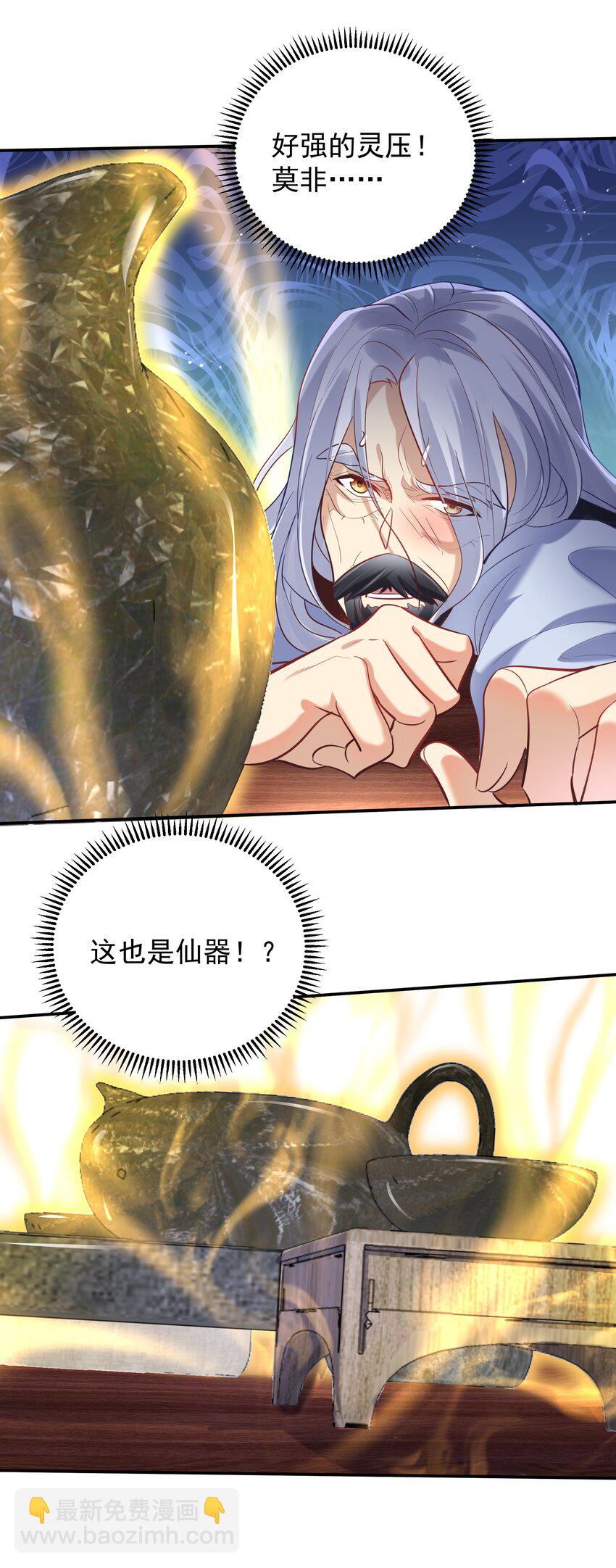 007 你们倒是客气点-第7话
