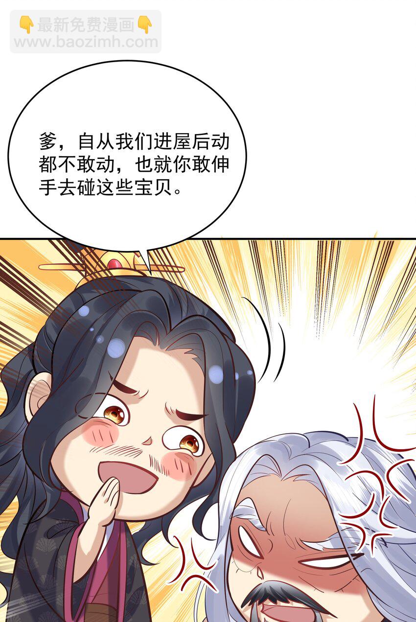 007 你们倒是客气点-第7话
