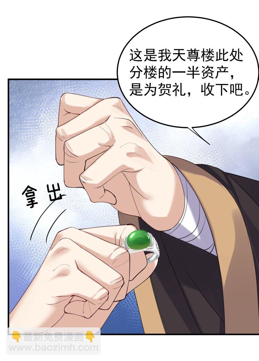 061 前辈的面子-第61话