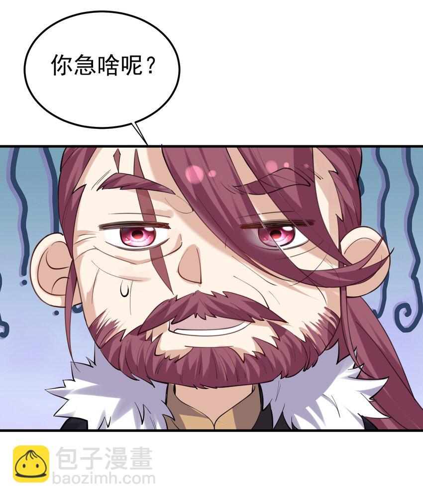 061 前辈的面子-第61话