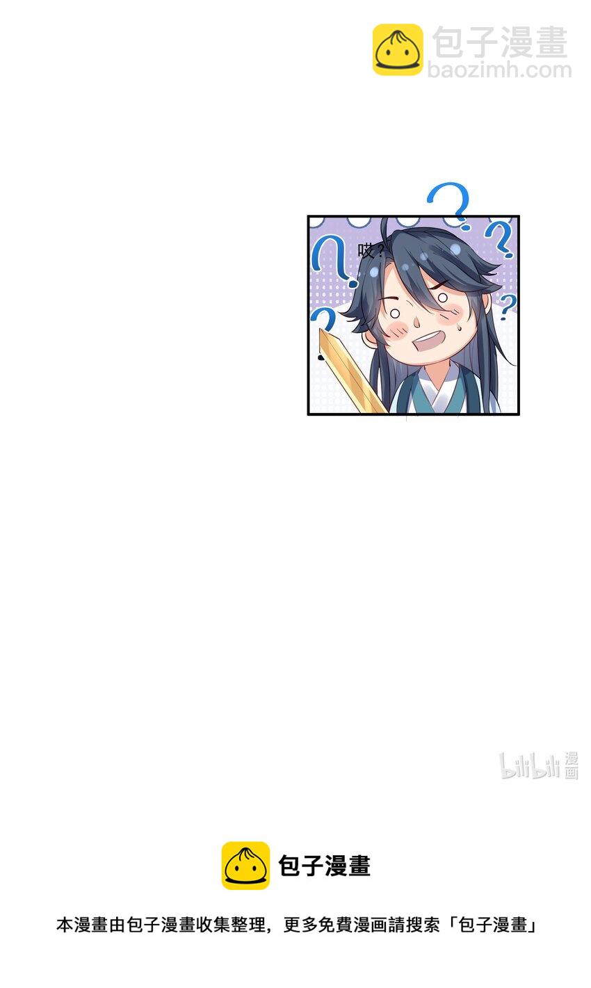 061 前辈的面子-第61话