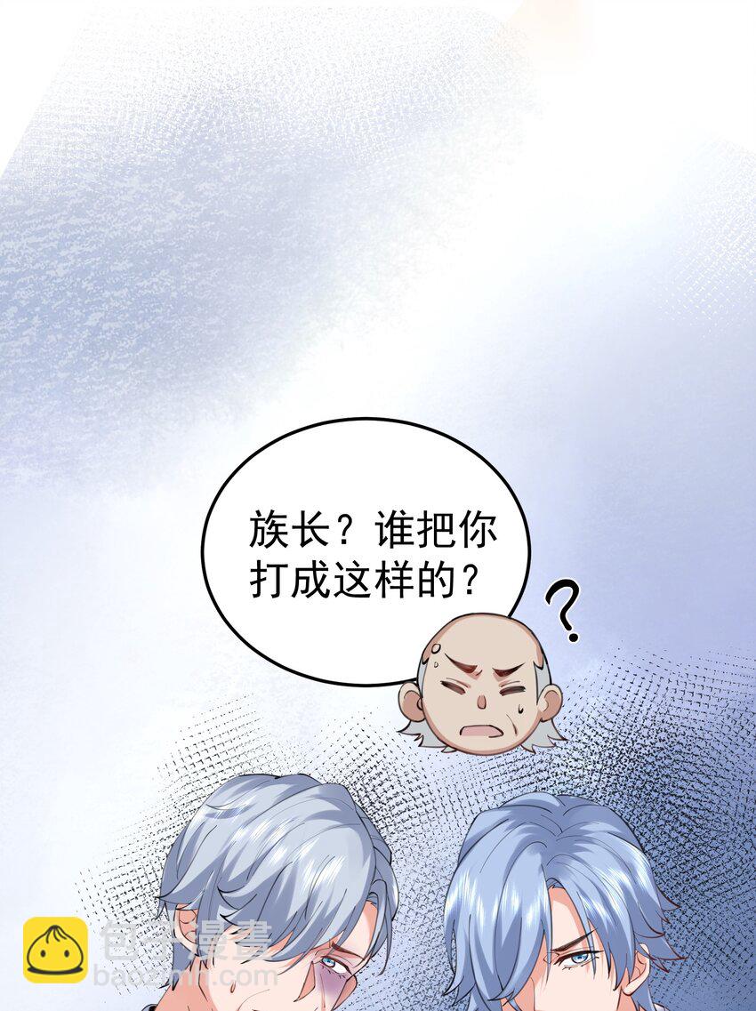 061 前辈的面子-第61话